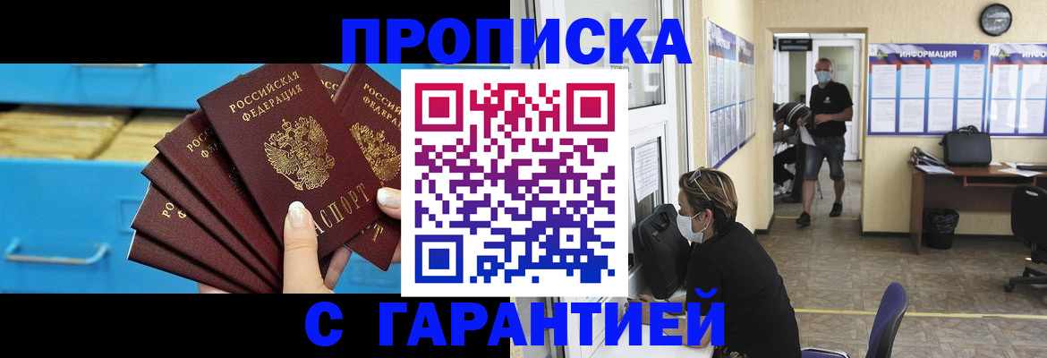 временная регистрация законно в Заполярном