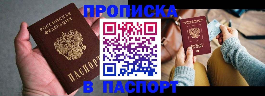 миграционный учет в Заполярном