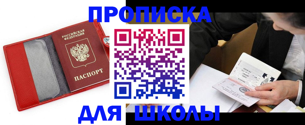 временная регистрация 2025 в Заполярном